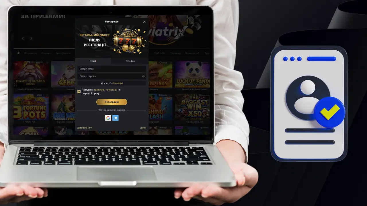 Як створити акаунт VIP Casino