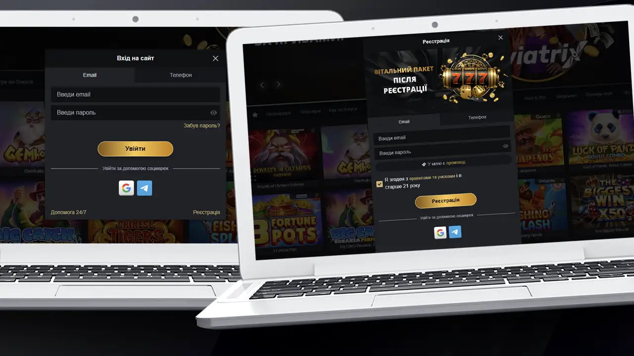 Вхід та створення акаунту VIP Casino