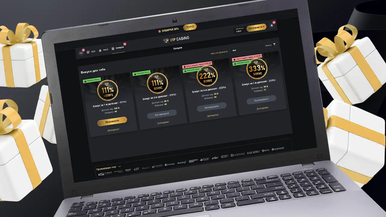 Активні бонуси VIP Casino