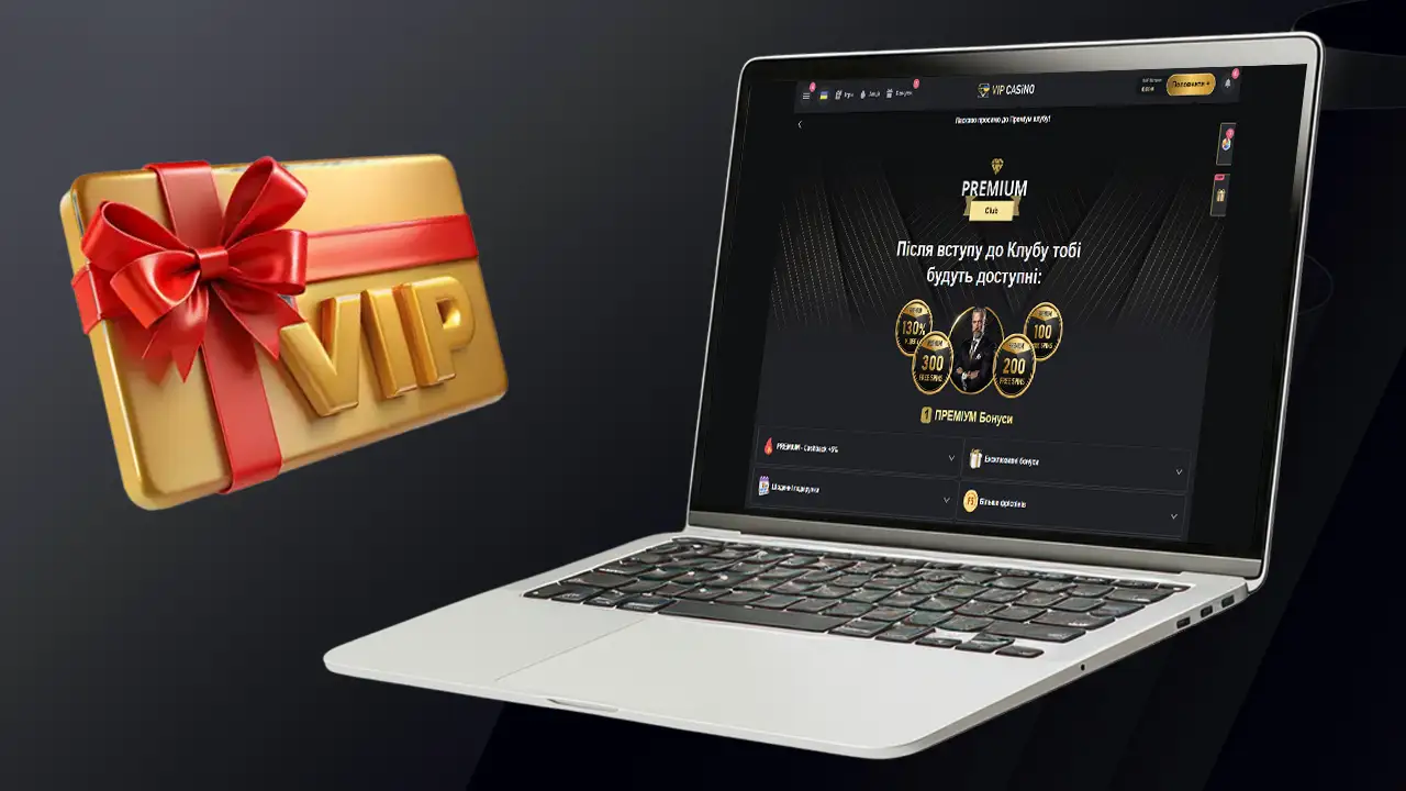 ВІП програма для гравців VIP Casino